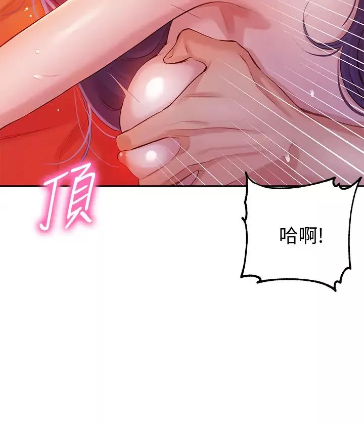 女神寫真第7話-我能看看你相機裡的照片嗎?