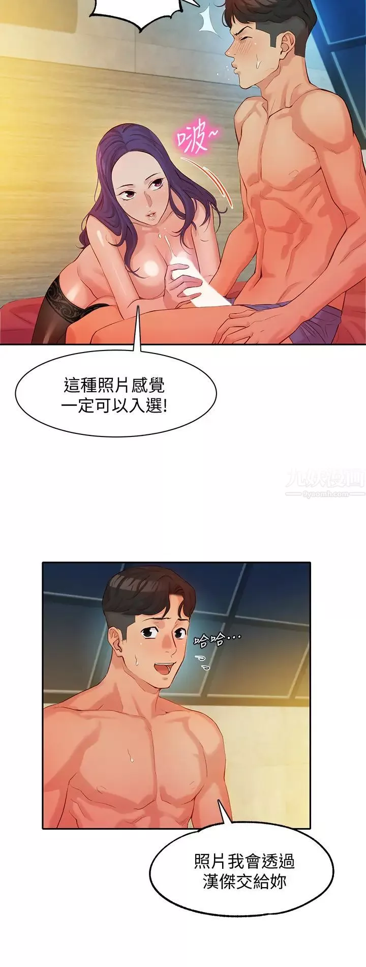女神寫真第7話-我能看看你相機裡的照片嗎?