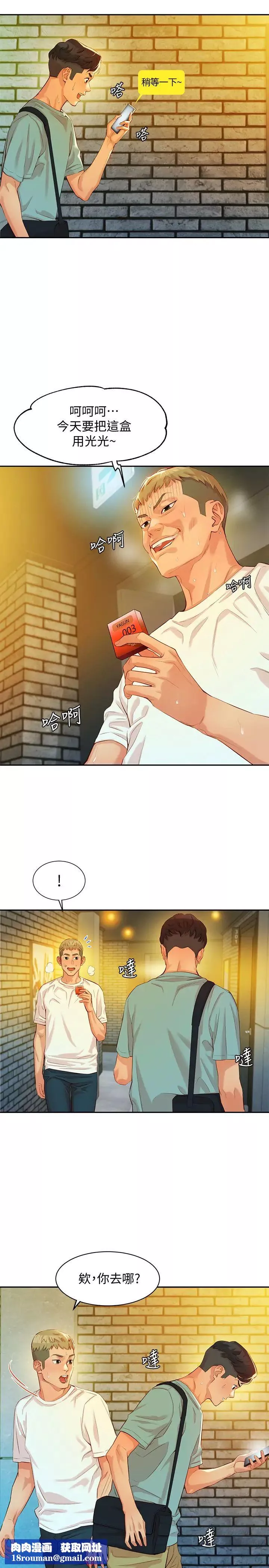 女神寫真第7話-我能看看你相機裡的照片嗎?