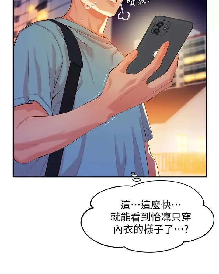 女神寫真第7話-我能看看你相機裡的照片嗎?