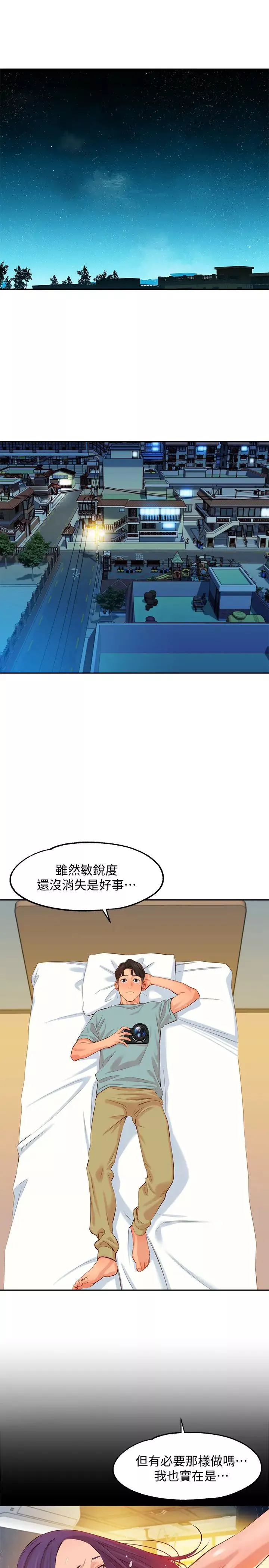 女神寫真第7話-我能看看你相機裡的照片嗎?