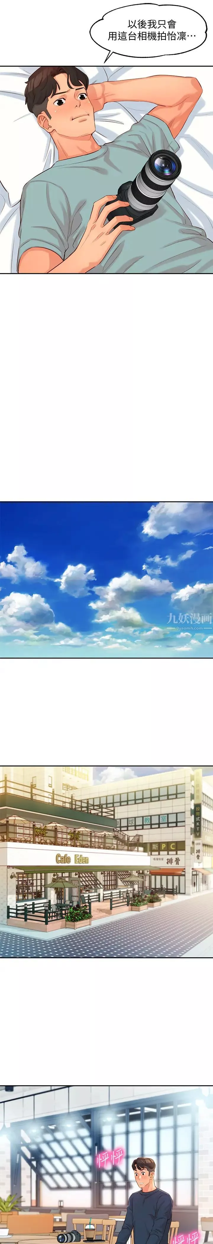 女神写真-第7话-我能看看你相机里的照片吗? - 图片 30