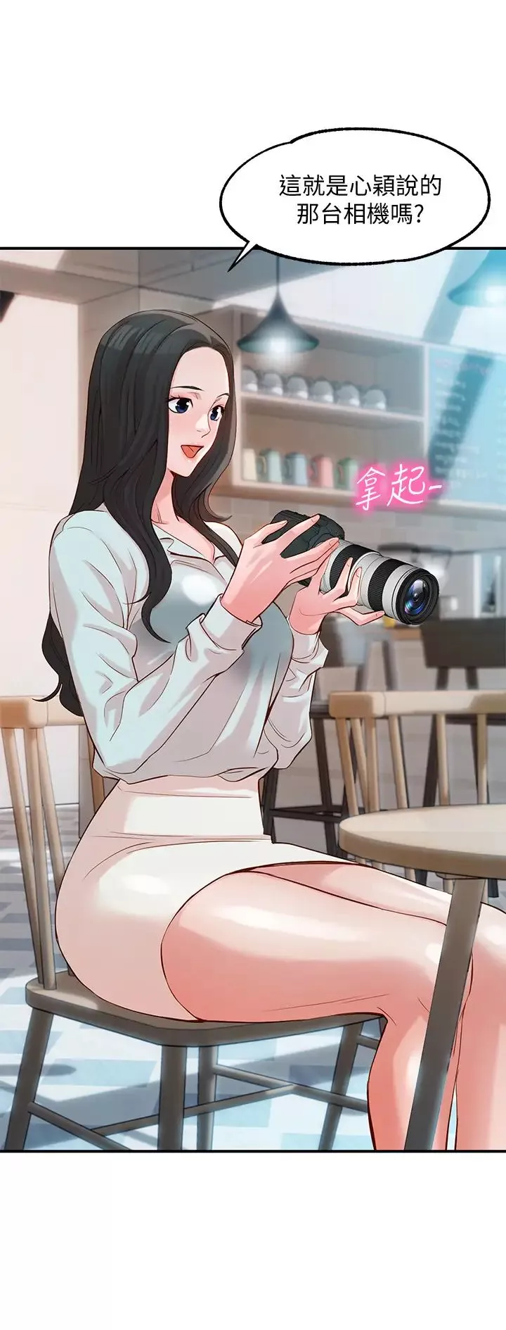 女神寫真第7話-我能看看你相機裡的照片嗎?