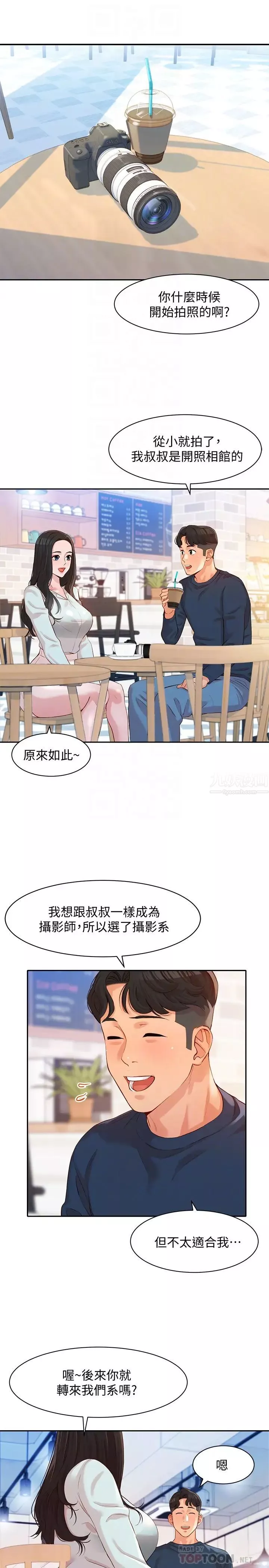 女神寫真第8話-怡凜的屁股就在眼前…