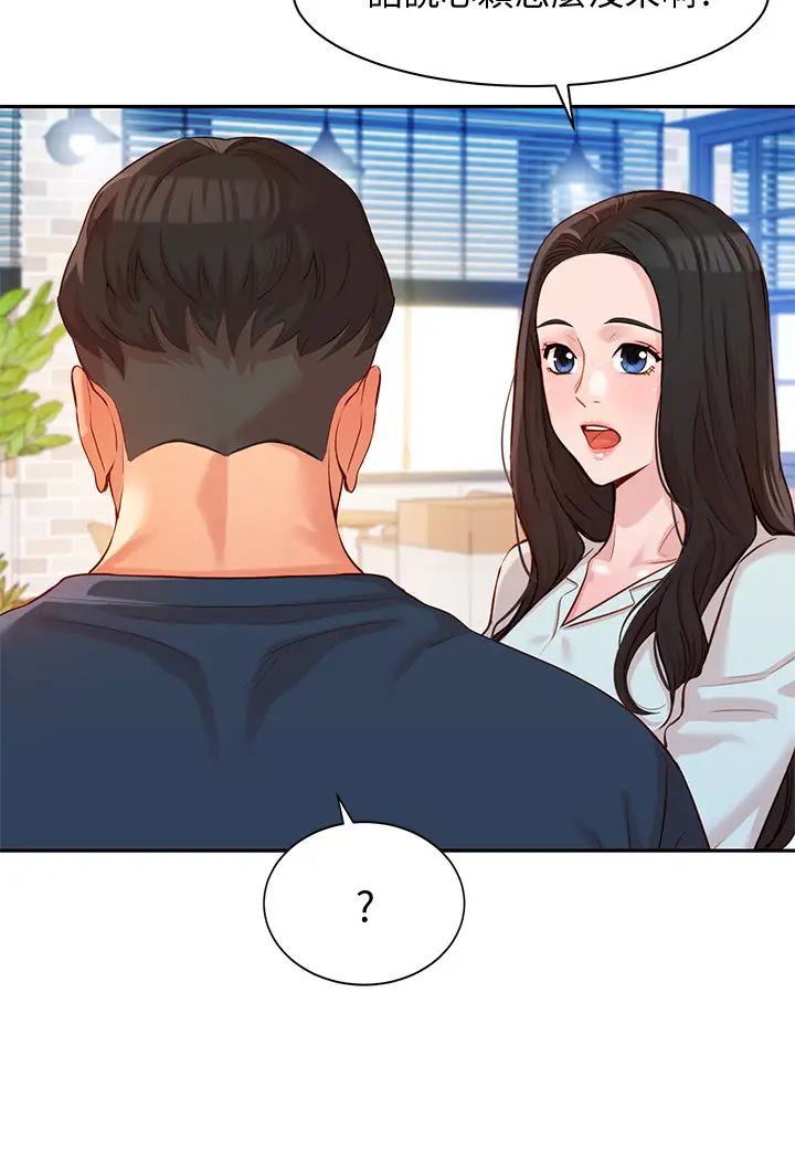 女神寫真第8話-怡凜的屁股就在眼前…