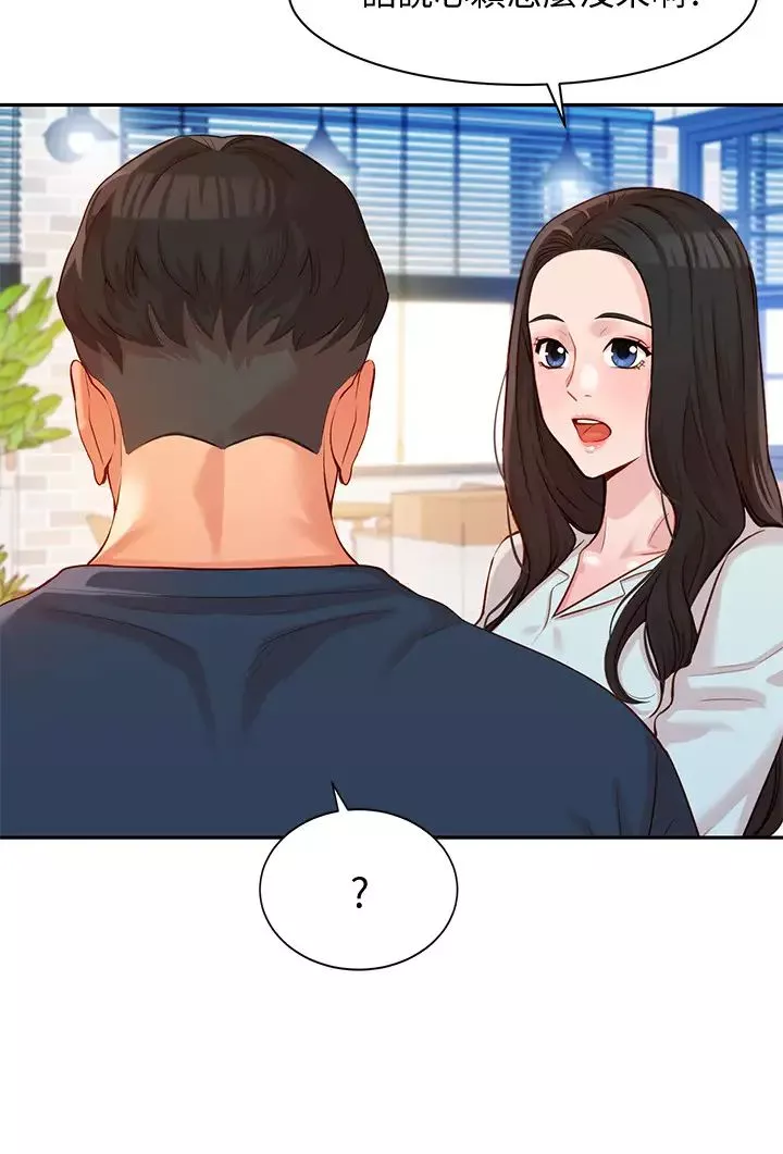 女神寫真第8話-怡凜的屁股就在眼前…