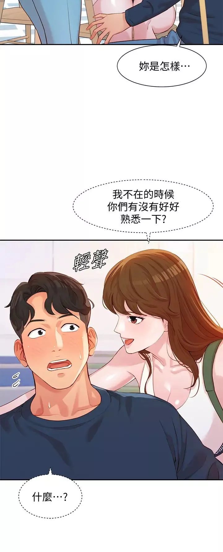 女神写真-第8话-怡凛的屁股就在眼前… - 图片 19