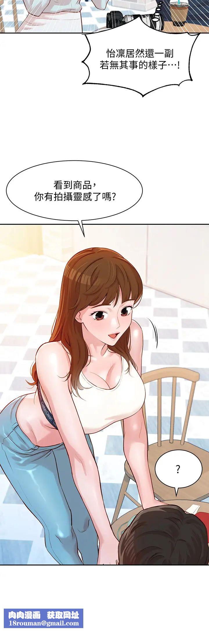 女神写真第8话-怡凛的屁股就在眼前…