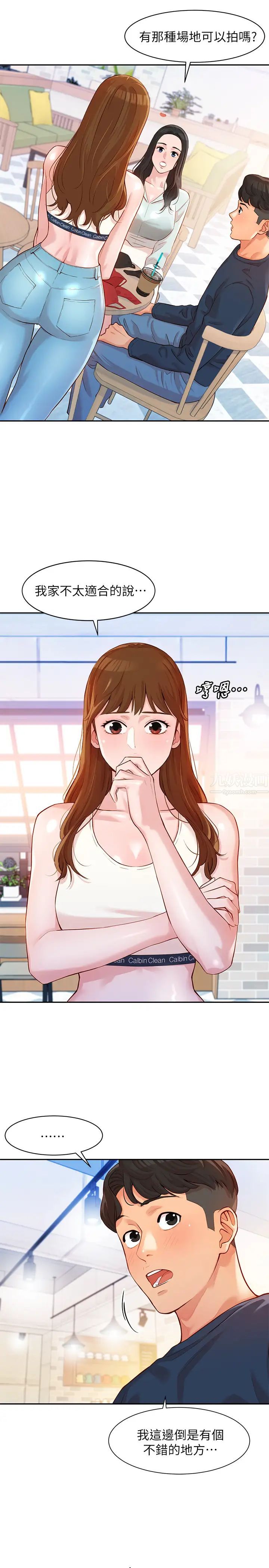 女神写真第8话-怡凛的屁股就在眼前…