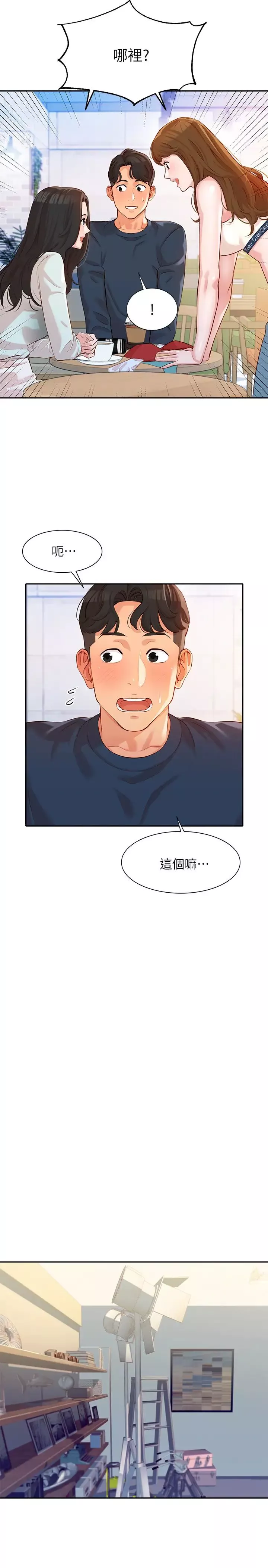 女神寫真第8話-怡凜的屁股就在眼前…