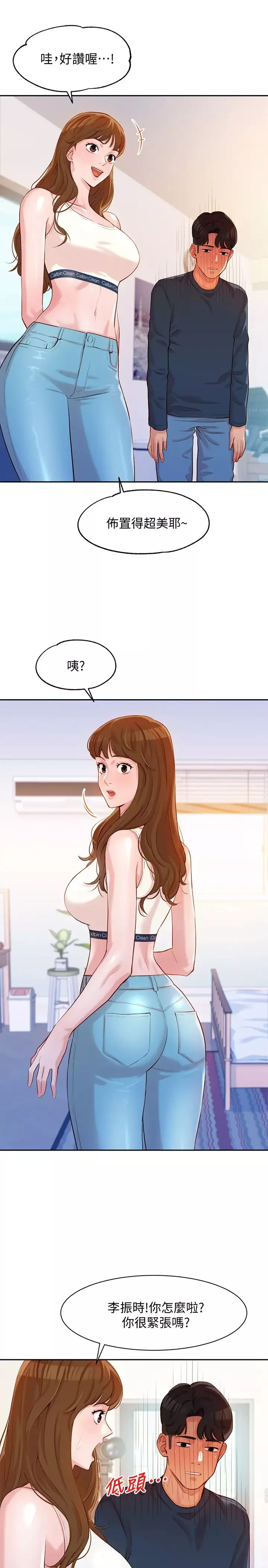 女神写真-第8话-怡凛的屁股就在眼前… - 图片 27