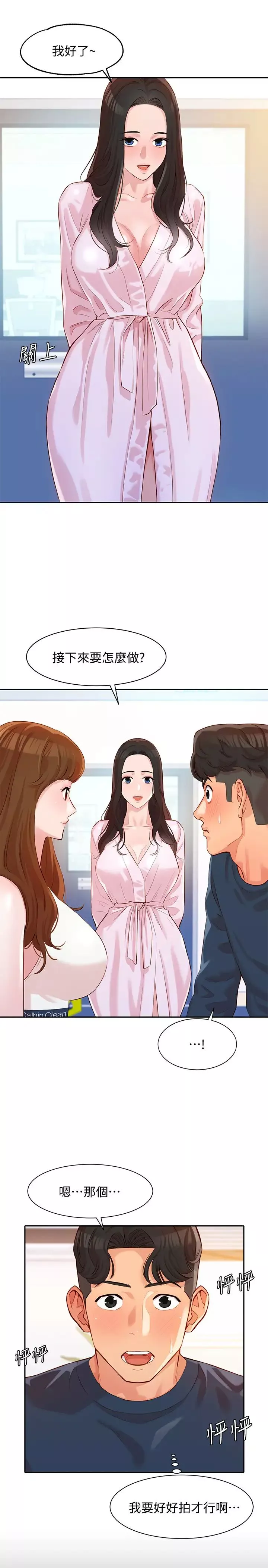 女神写真-第8话-怡凛的屁股就在眼前… - 图片 31