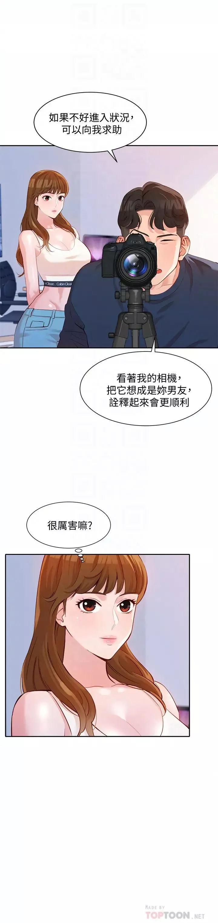 女神寫真第9話-心穎被看光光的私密部位