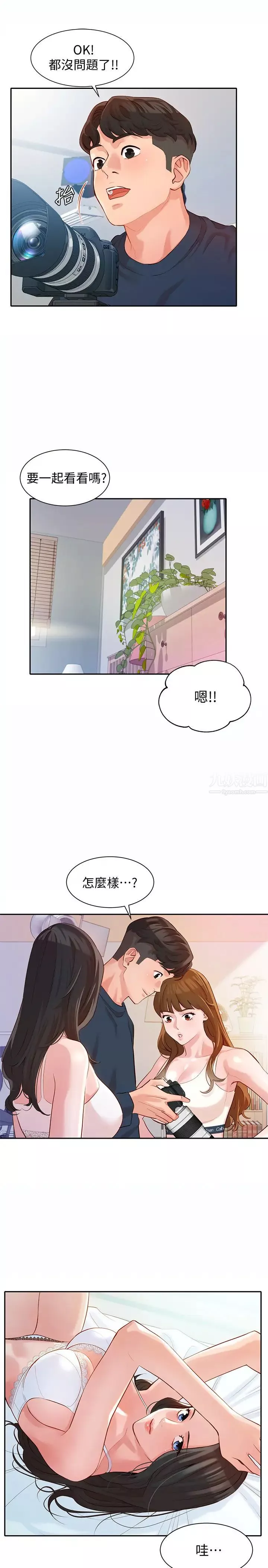女神写真-第9话-心颖被看光光的私密部位 - 图片 15