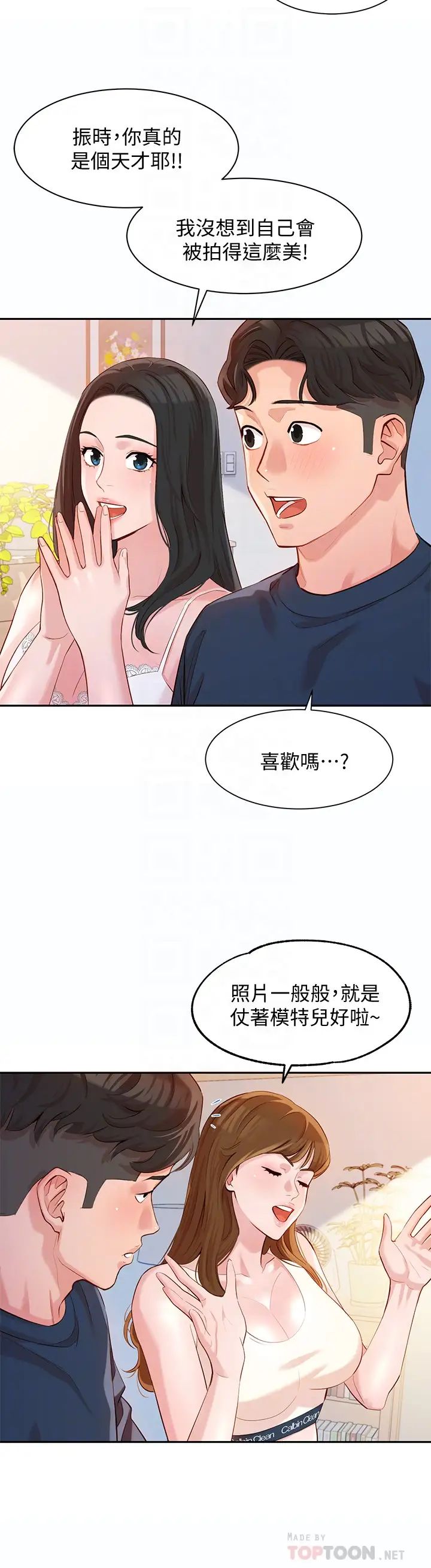 女神写真第9话-心颖被看光光的私密部位