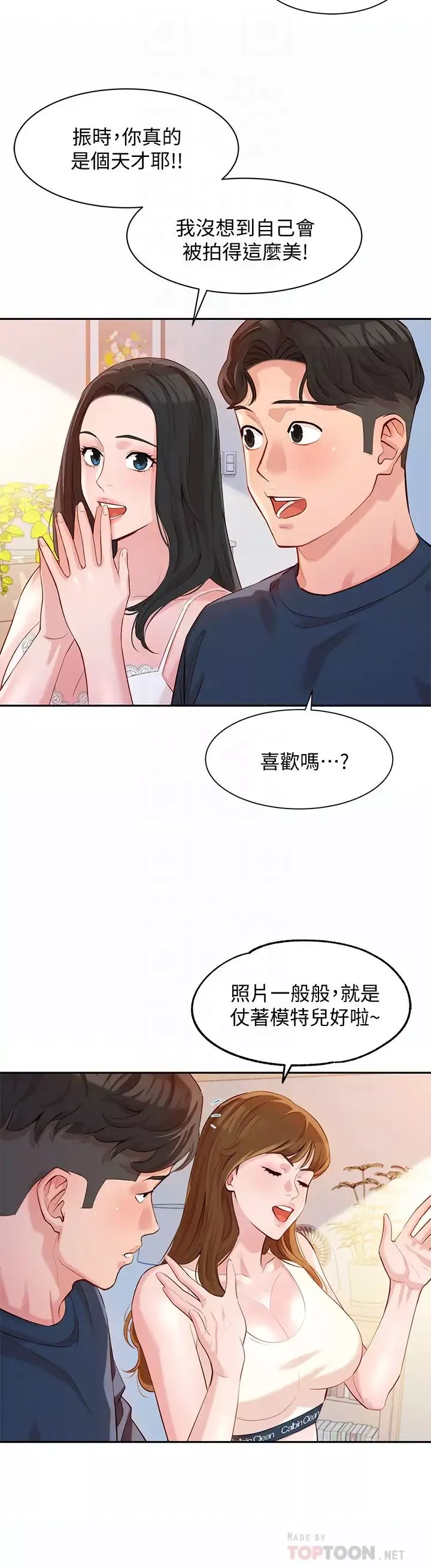 女神寫真第9話-心穎被看光光的私密部位