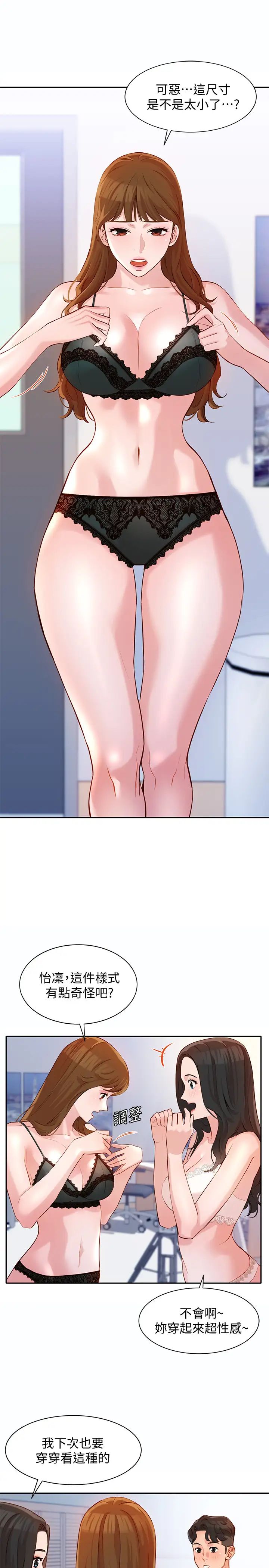 女神寫真第9話-心穎被看光光的私密部位