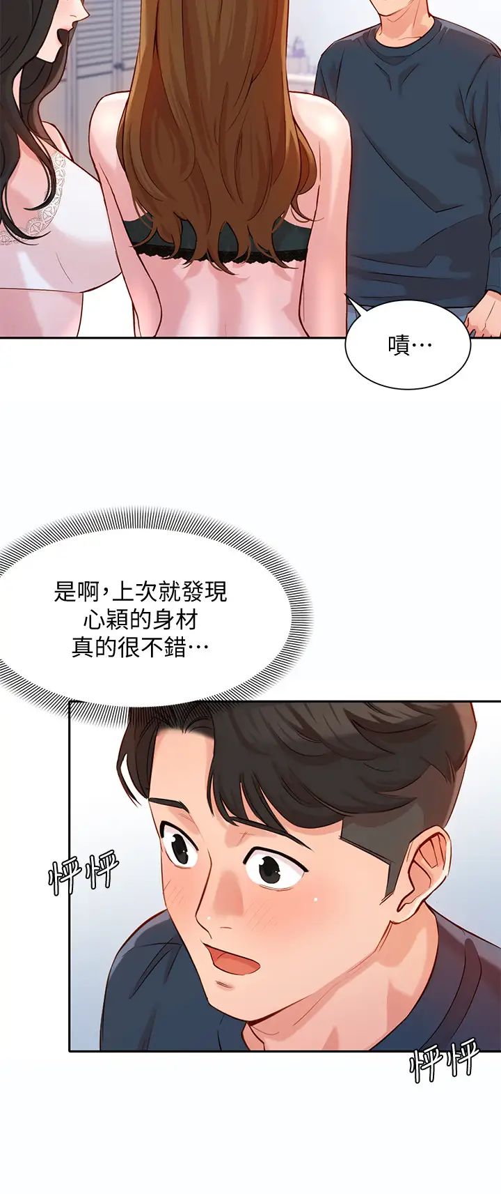 女神寫真第9話-心穎被看光光的私密部位