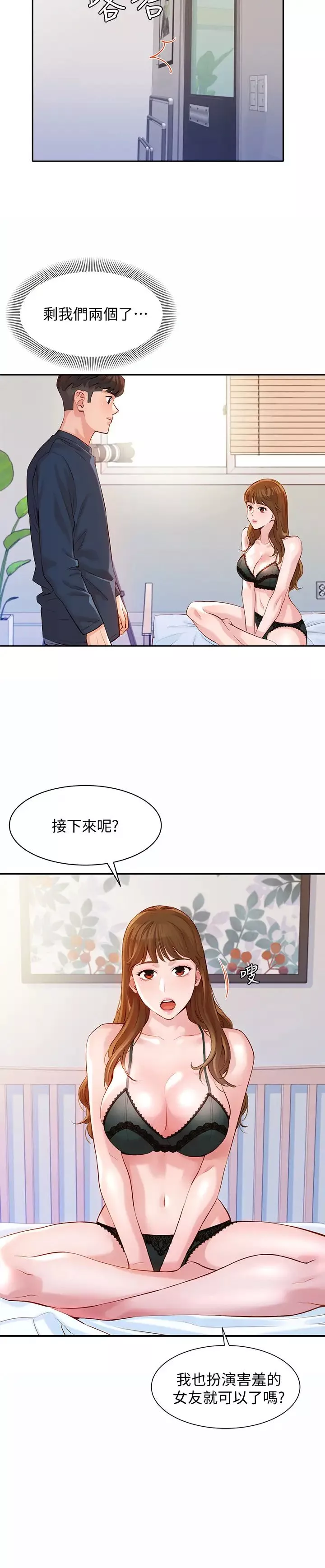 女神寫真第9話-心穎被看光光的私密部位