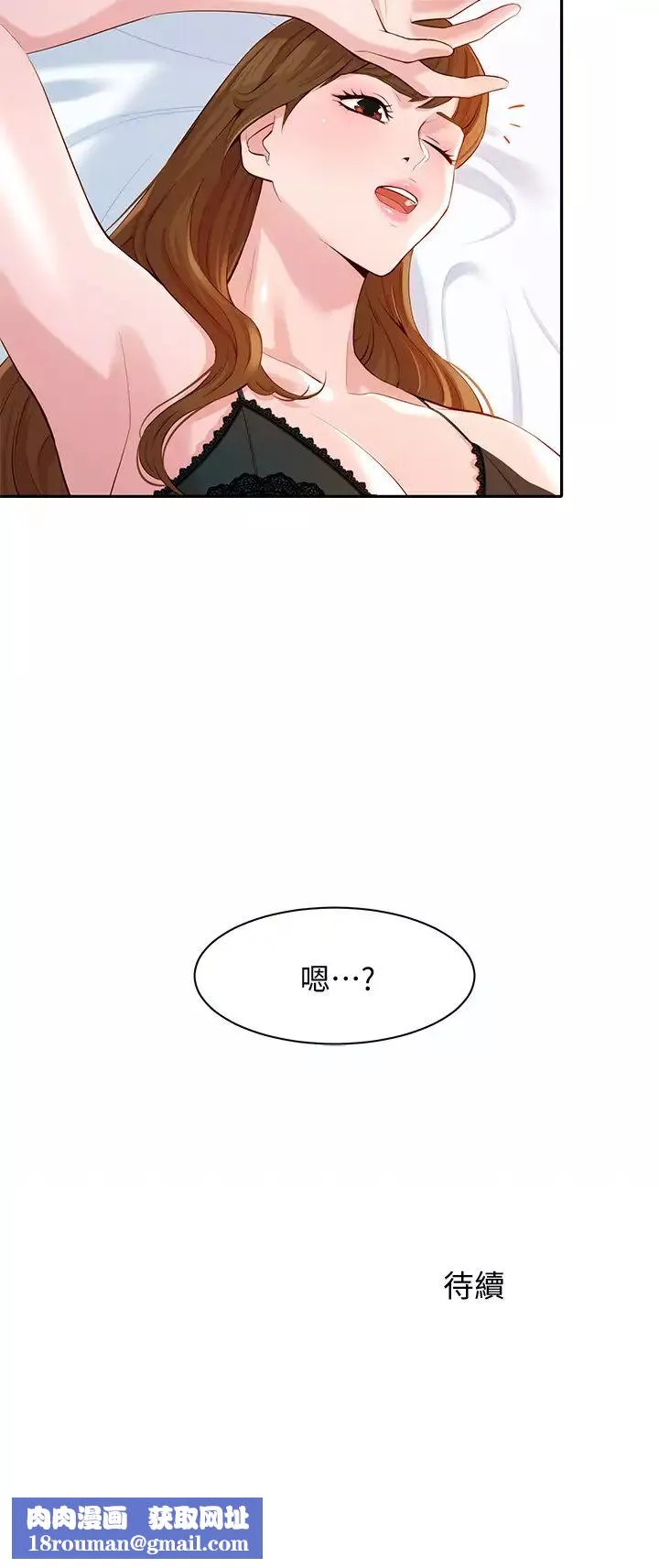 女神寫真第9話-心穎被看光光的私密部位