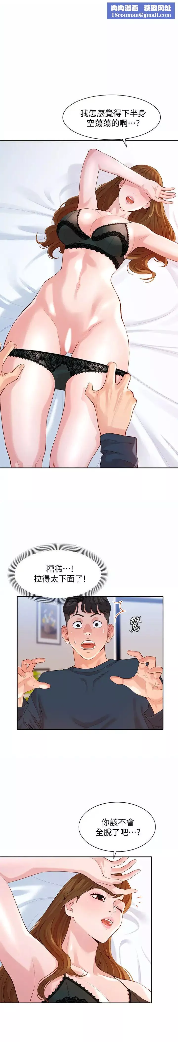 女神写真-第10话-我们需要更近距离的交流! - 图片 1