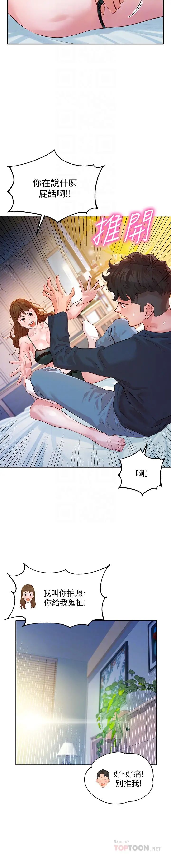 女神写真第10话-我们需要更近距离的交流!