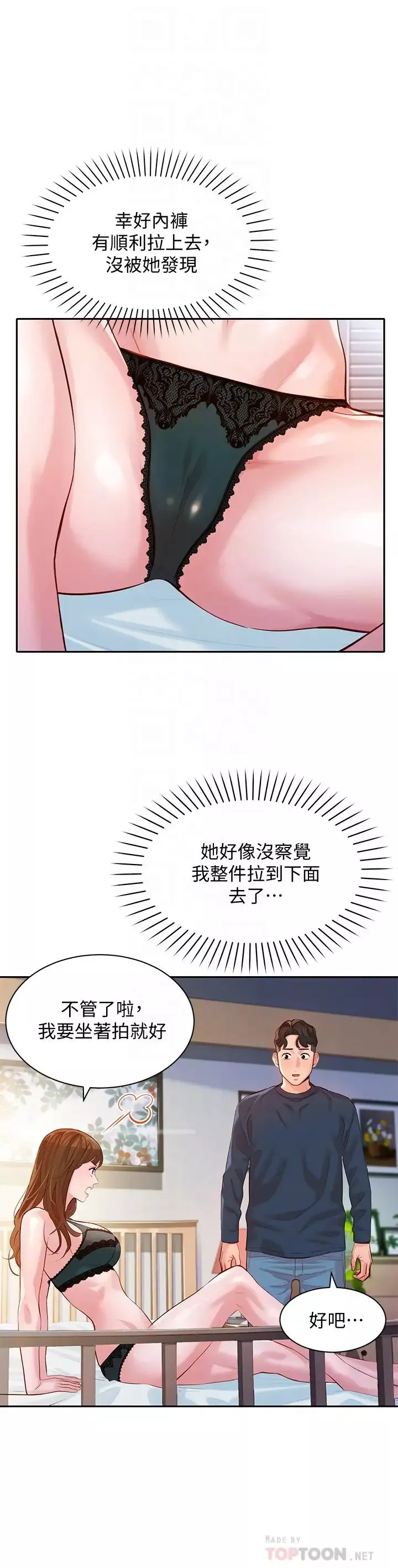 女神写真-第10话-我们需要更近距离的交流! - 图片 8