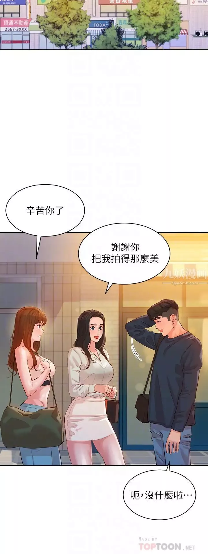女神写真-第10话-我们需要更近距离的交流! - 图片 10