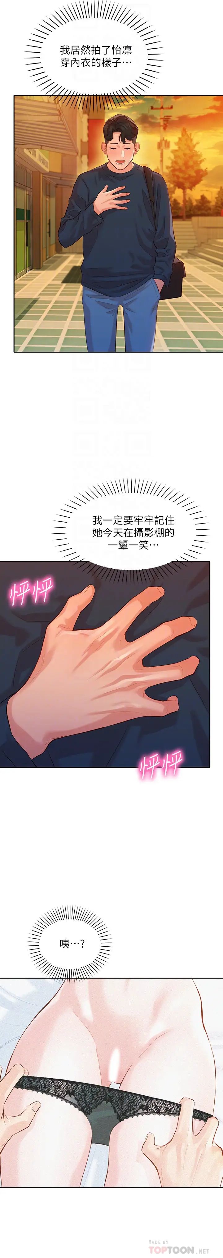 女神写真第10话-我们需要更近距离的交流!