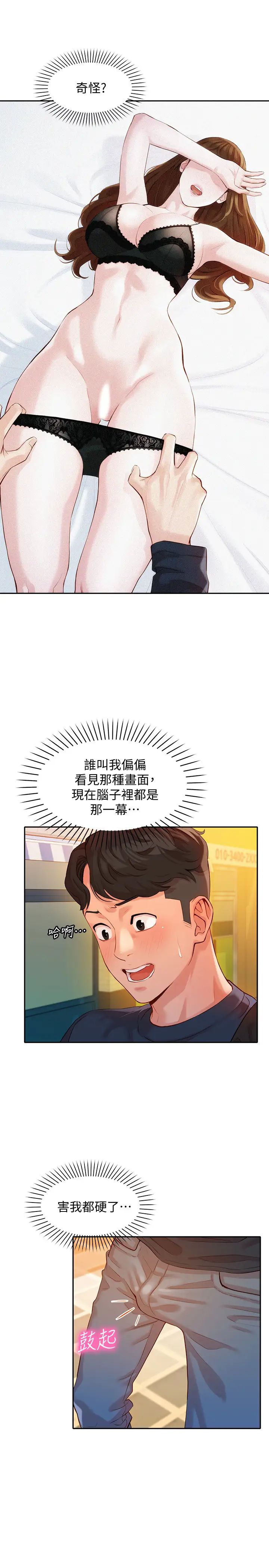 女神写真第10话-我们需要更近距离的交流!