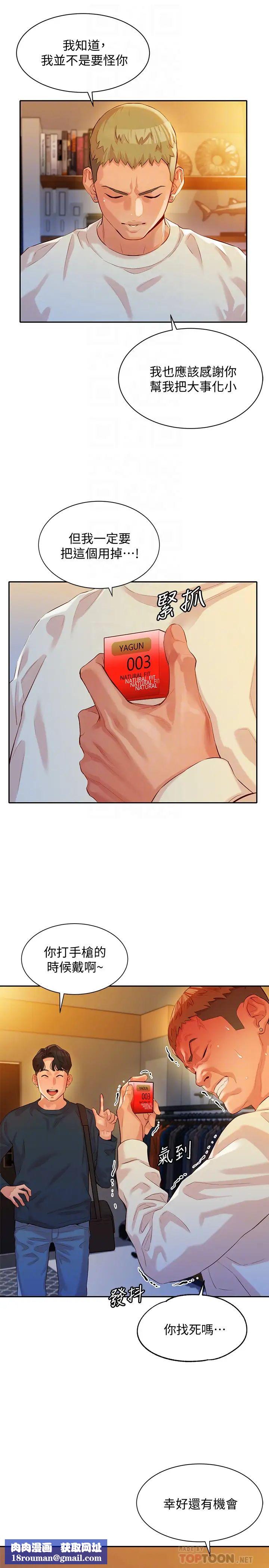 女神写真第10话-我们需要更近距离的交流!