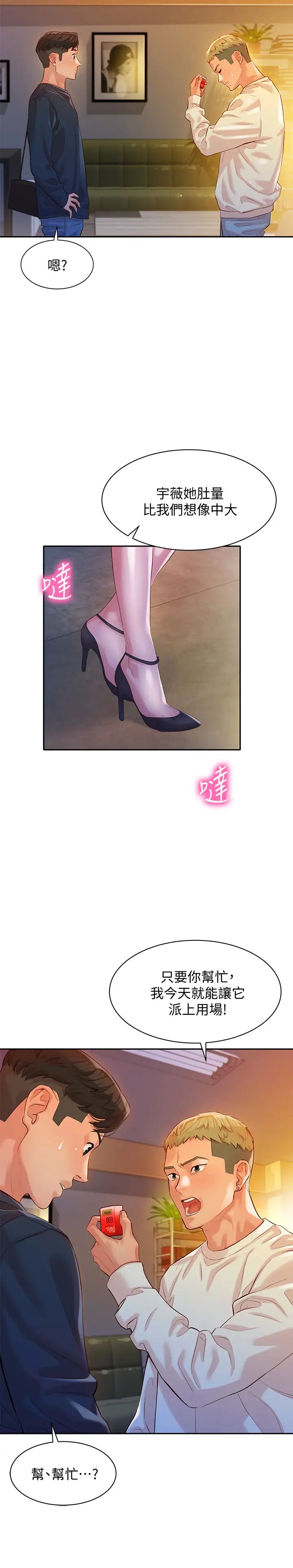 女神写真第10话-我们需要更近距离的交流!