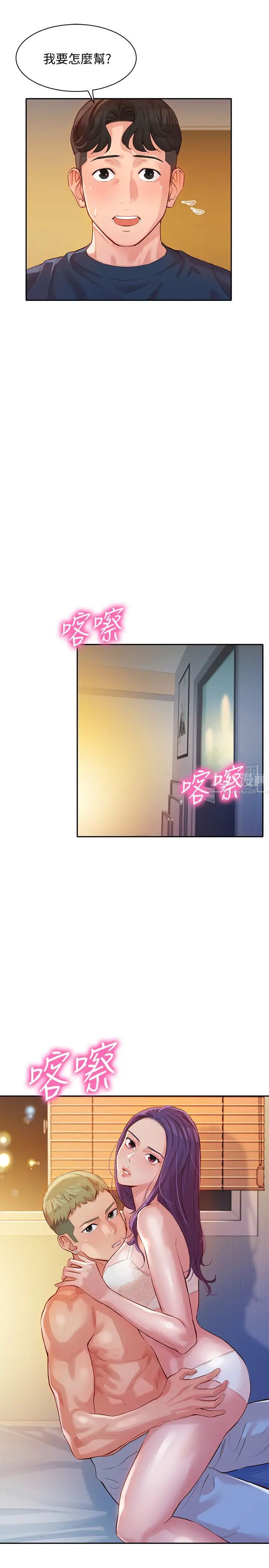 女神写真第10话-我们需要更近距离的交流!