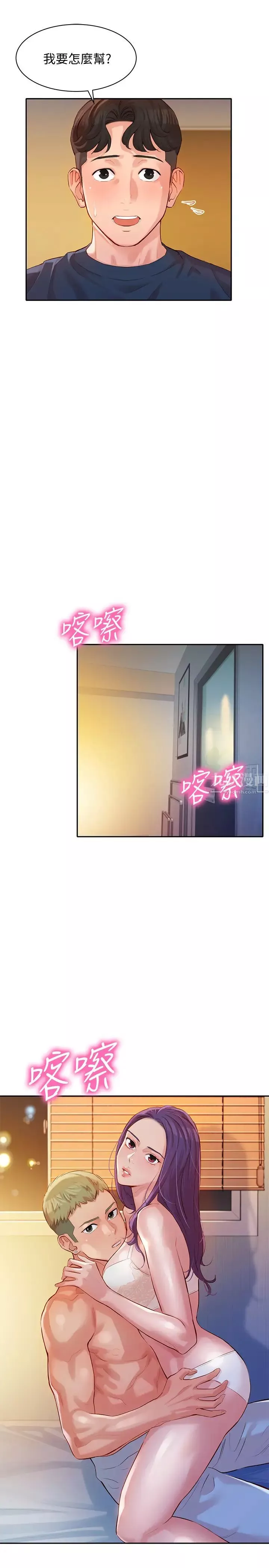 女神寫真第10話-我們需要更近距離的交流!