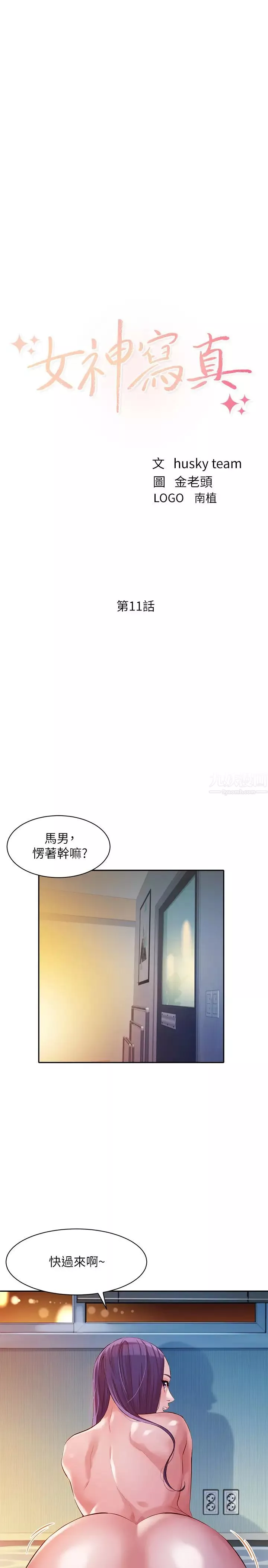 女神写真-第11话-喜欢真枪实弹的感觉 - 图片 3