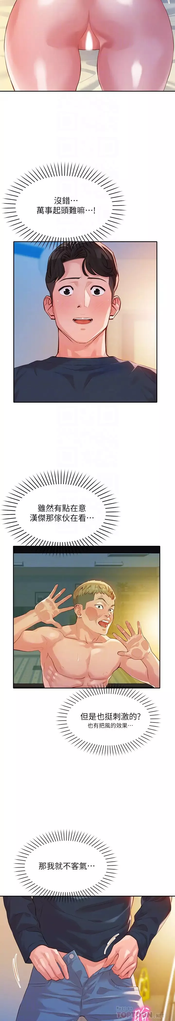 女神寫真第11話-喜歡真槍實彈的感覺