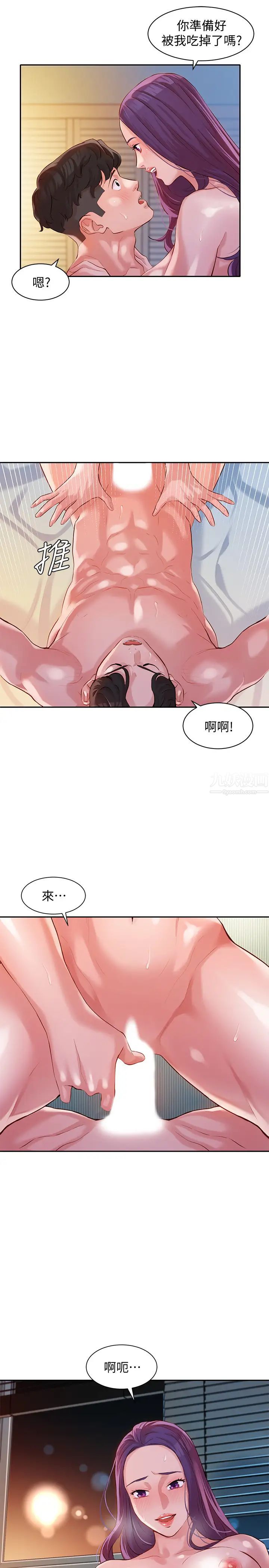 女神写真第11话-喜欢真枪实弹的感觉