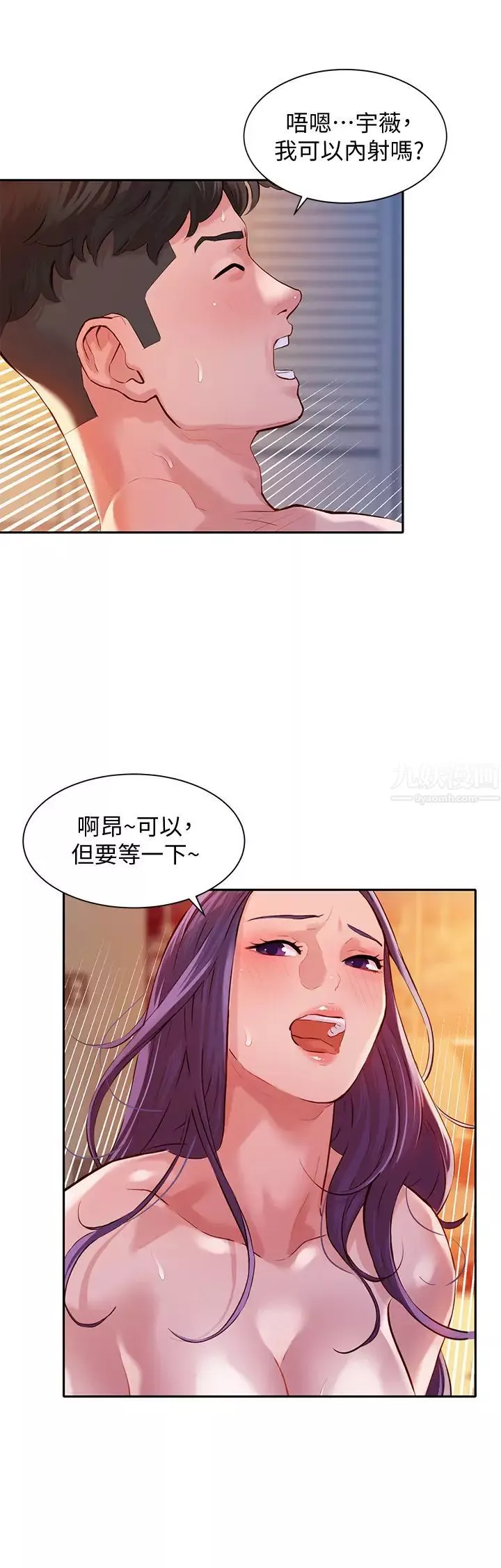 女神写真-第11话-喜欢真枪实弹的感觉 - 图片 26