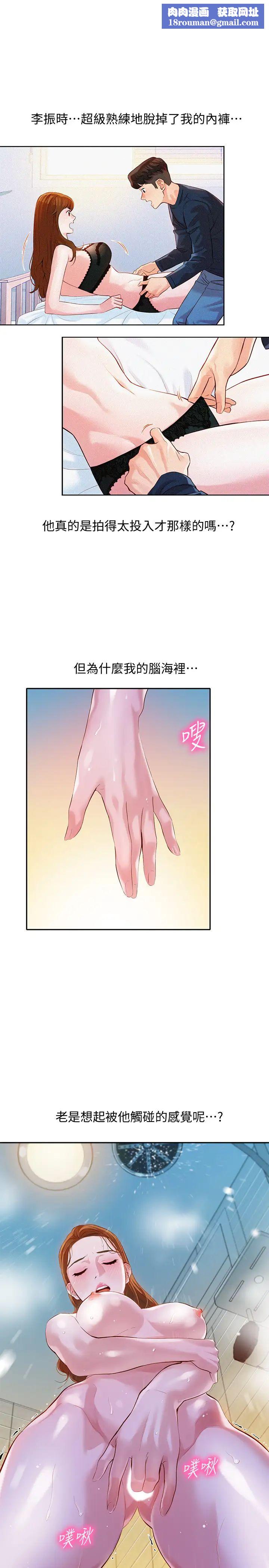 女神写真第12话-怡凛要穿运动legging拍照