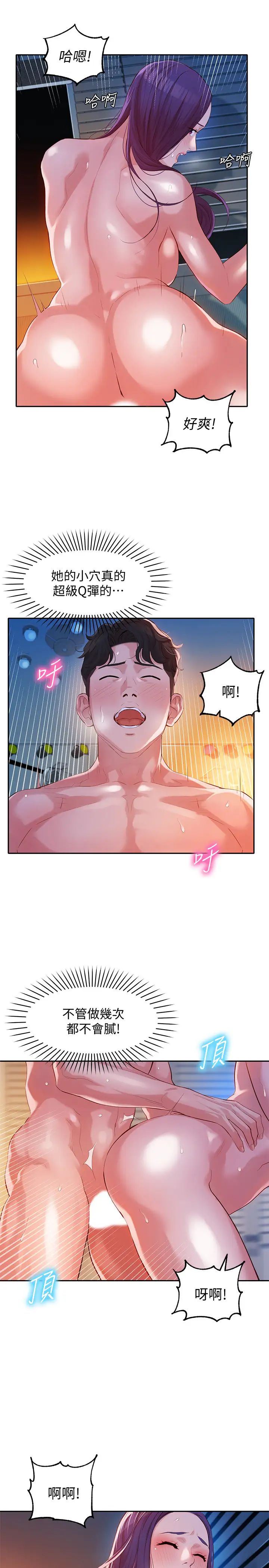 女神写真第12话-怡凛要穿运动legging拍照