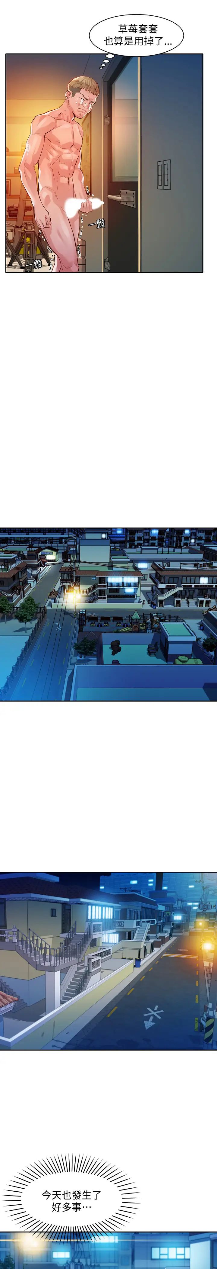 女神写真第12话-怡凛要穿运动legging拍照