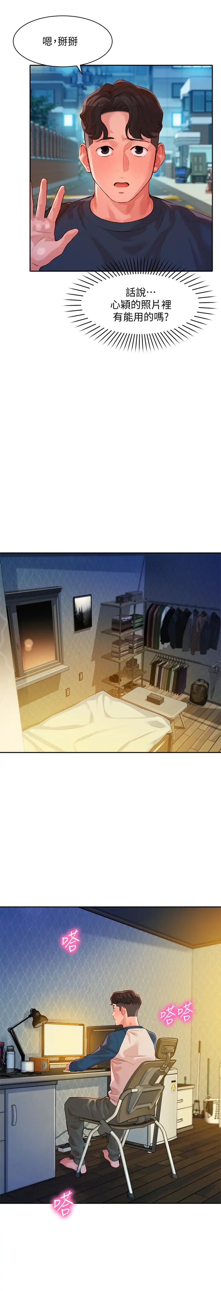 女神写真第12话-怡凛要穿运动legging拍照