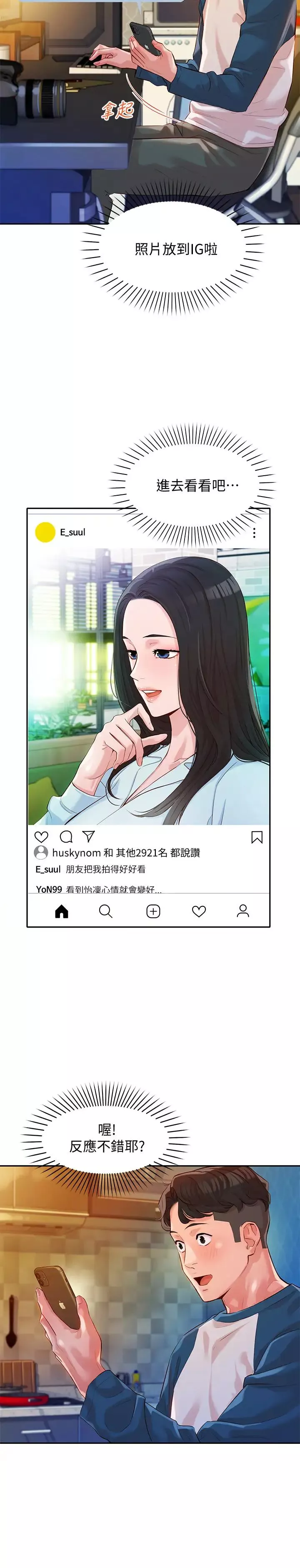 女神写真-第12话-怡凛要穿运动legging拍照 - 图片 19