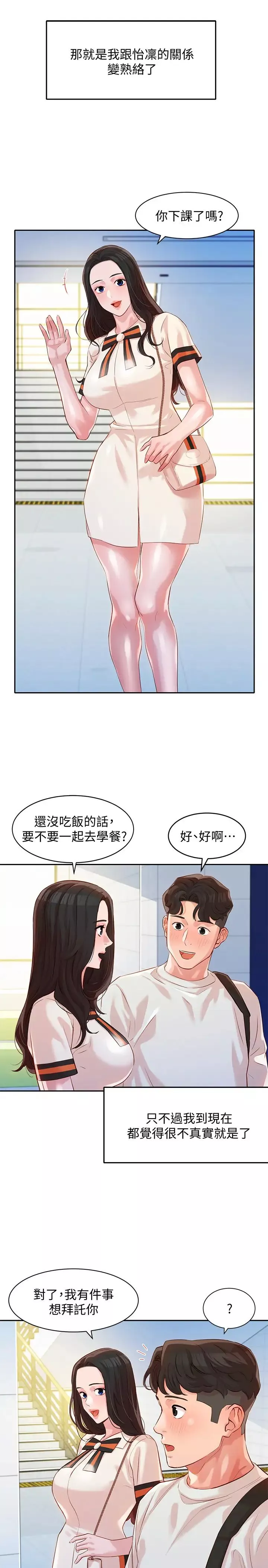 女神寫真第12話-怡凜要穿運動legging拍照