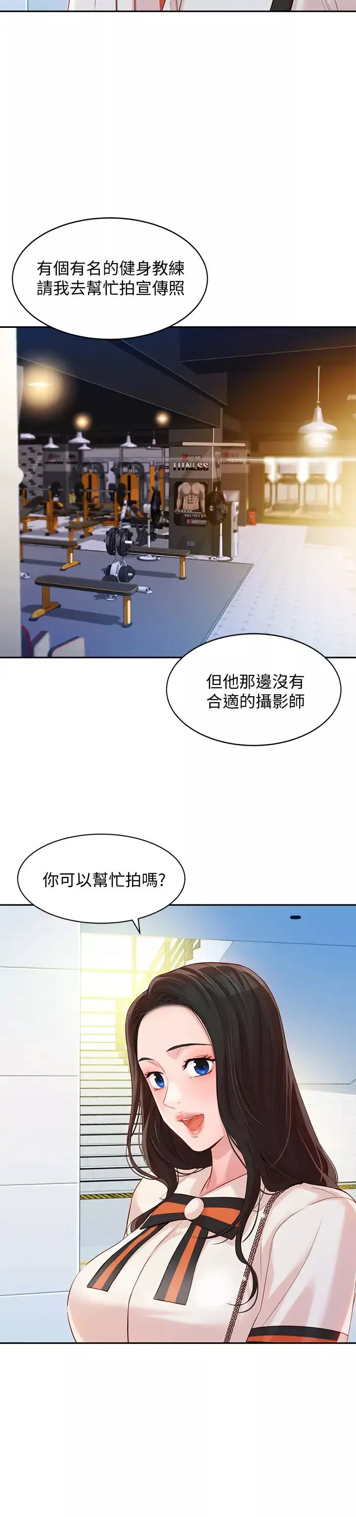 女神写真-第12话-怡凛要穿运动legging拍照 - 图片 25