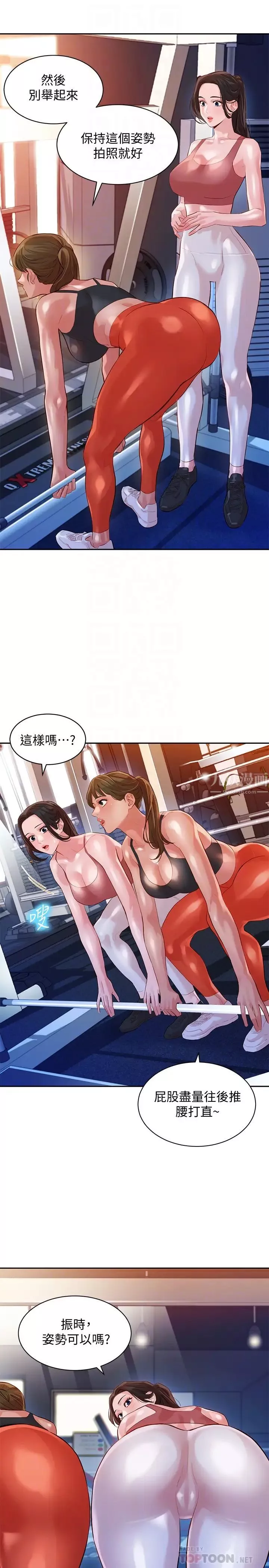 女神写真-第13话-香汗淋漓的怡凛 - 图片 10