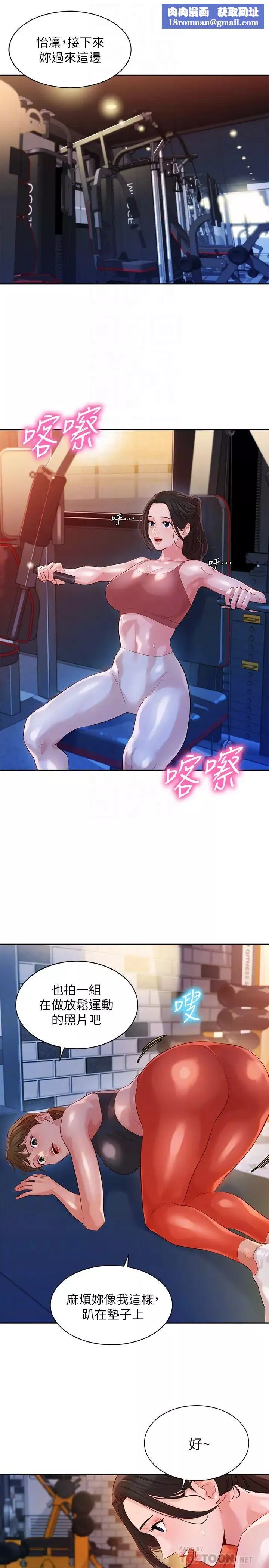 女神写真-第13话-香汗淋漓的怡凛 - 图片 14