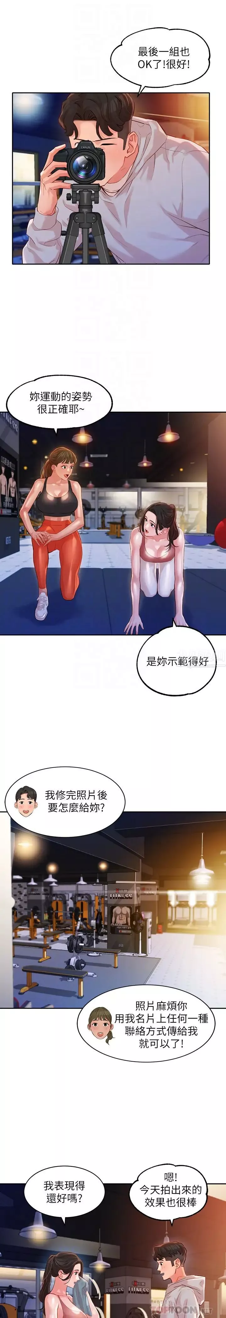 女神寫真第13話-香汗淋漓的怡凜