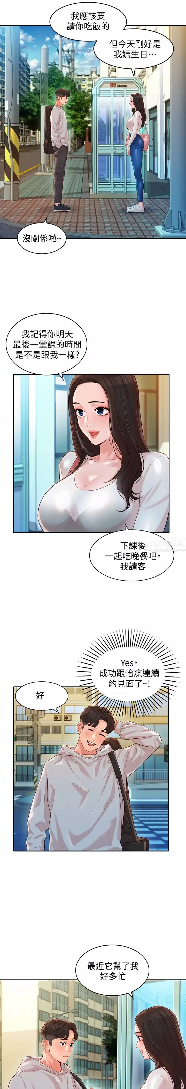 女神写真-第13话-香汗淋漓的怡凛 - 图片 20