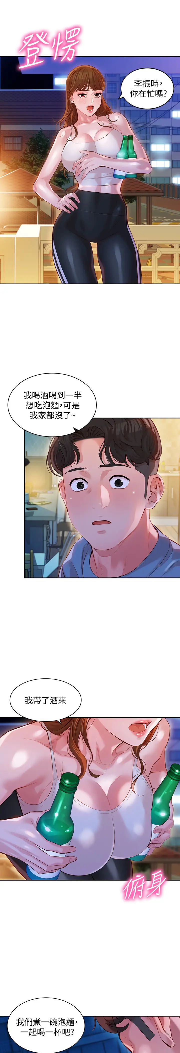 女神写真第14话-在两人之间流动的微妙情感